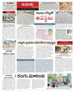 West Godavari Constituencies