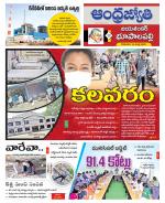 Jayashankar Bhupalpally