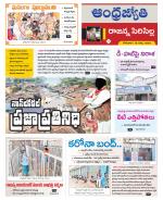 Rajanna Sircilla District