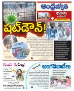 BHADRADRI KOTHAGUDEM