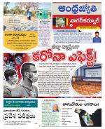 Nagarkurnool District