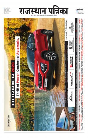 Rajasthan Patrika Jaipur