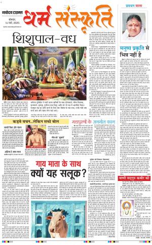The Navodaya Times Magazine
