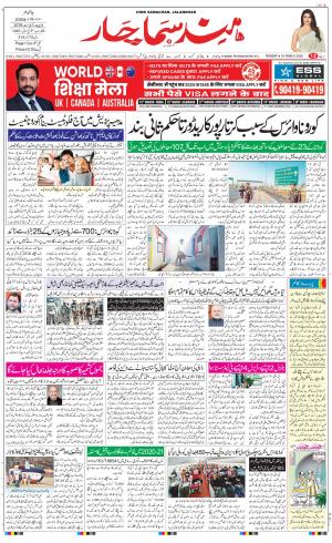 The Daily Hindsamachar Main