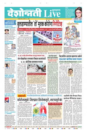 16 Mar Buldhana Live