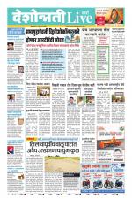 Wardha Live