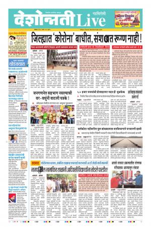 16 Mar Gadchiroli Live