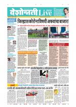 Jalgaon Live