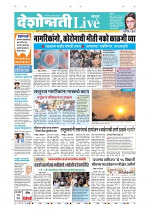 16 Mar Latur Live