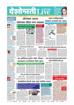 16 Mar Aurangabad Live