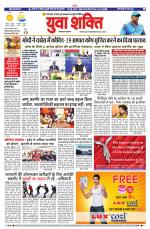 युवाशक्ति