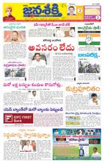 Namasthe Janasakti - Telangana Edition