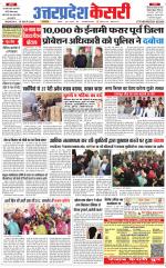 Uttar Pradesh kesari