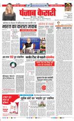 DELHI MAIN - PUNJAB KESARI