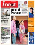 Jamshedpur Hindi ePaper, Jamshedpur Hindi Newspaper - InextLive