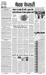 Shamli - Punjab Kesari
