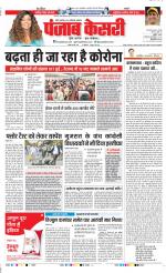 North East Main - Punjab Kesari