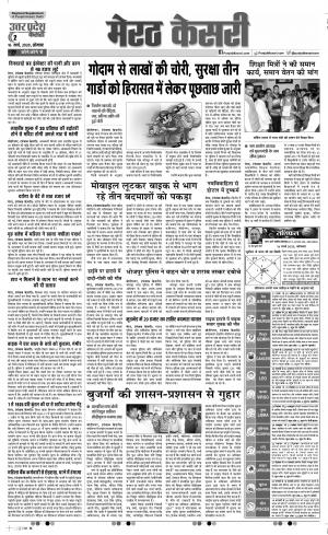 16-03-2020 Punjab Kesari  Meerut 