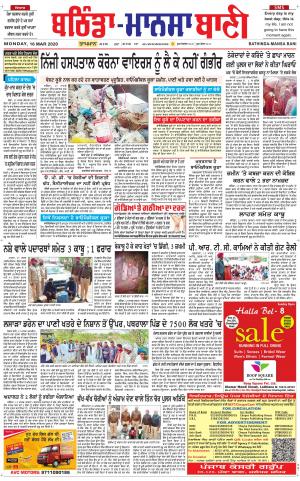  Bhantinda - Mansa Bani