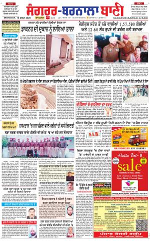  Sangrur - Barnala Bani