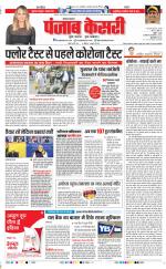 Karnal - Punjab Kesari