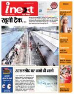Meerut Hindi ePaper, Meerut Hindi Newspaper - InextLive