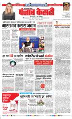 Ghaziabad - Punjab Kesari