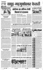 Bijnor - Punjab Kesari