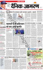 Dainik Jagran