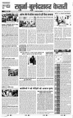 Agra - Punjab Kesari