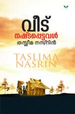 Veedu Nashtapettaval