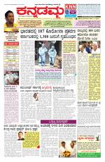 Kannadamma Daily Hubli