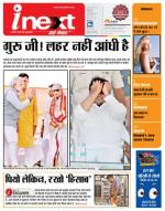 Kanpur Hindi ePaper, Kanpur Hindi Newspaper - InextLive