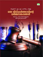 Oru vidhikarthavinte Dharmasangadangal