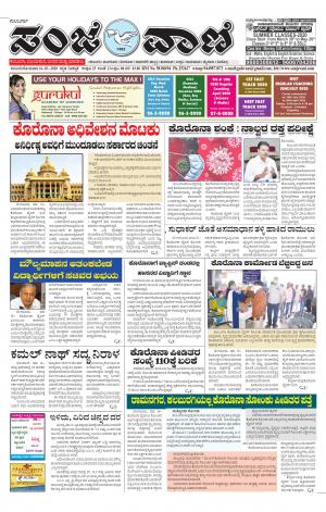 16.03.2020 vijayapura news