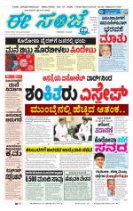 eESANJE :  Hubli -Dharwad 