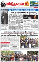 விடுதலை - viduthalai