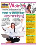 Star Samachar Women
