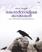 Kedarnathile Kakkakal