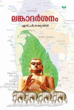 Lankadarsanam