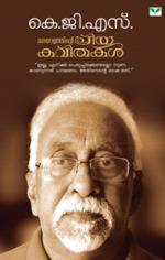 Malayalathinte Priyakavithakal KGS