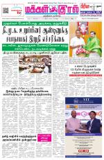 Makkal Kural Tamil Daily