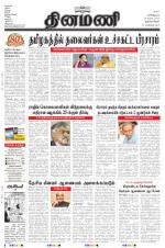 Dinamani -Tirunelveli