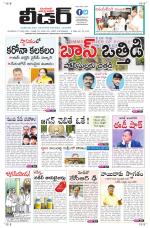 Leader Telugu Daily