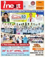 Patna Hindi ePaper, Patna Hindi Newspaper - InextLive