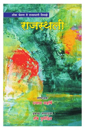 अंक 146 (जनवरी-मार्च 2020)