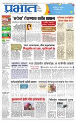 सातारा आवृत्ती