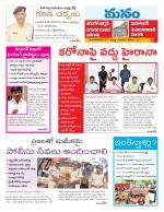 Warangal/Janagam/jayasankar/Mahaboobabad