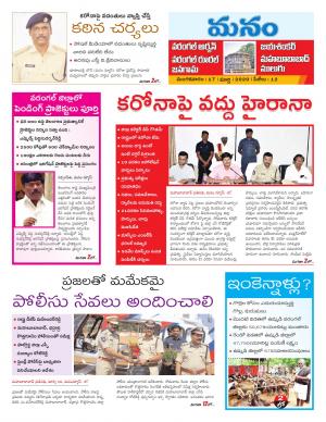 Warangal/Janagam/jayasankar/Mahaboobabad