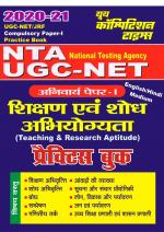 TEACHING AND RESEARCH APTITUDE(2020-21 UGC-NET/JRF NTA)